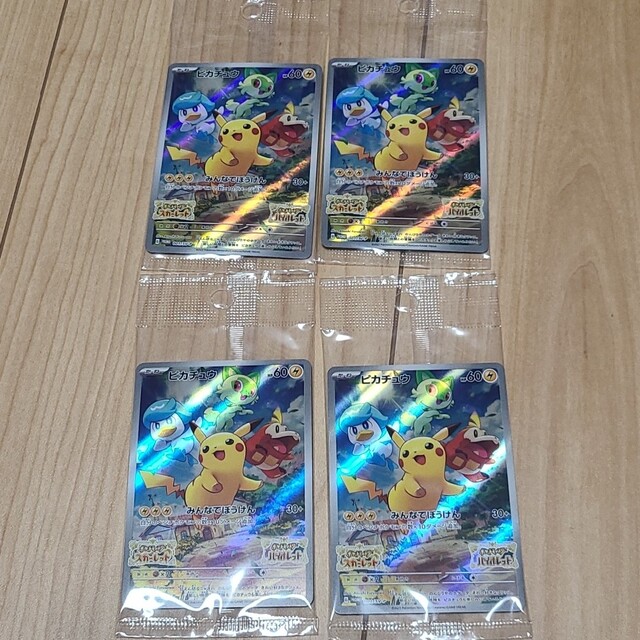 ポケモン - 【未開封4枚】ポケカ ピカチュウ ポケモンSV早期購入特典