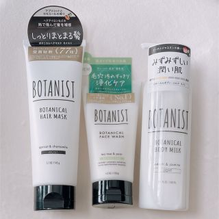 ボタニスト(BOTANIST)の【T様専用】ボタニスト　3点セット(シャンプー/コンディショナーセット)