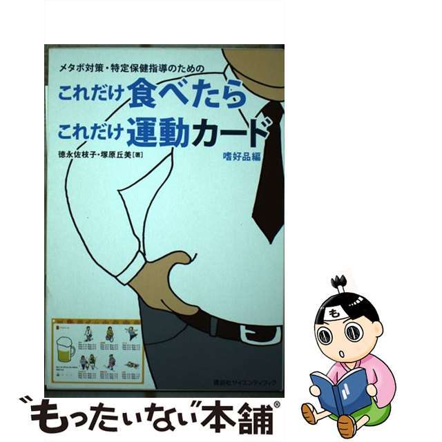 【中古】 虫歯についての基礎知識/講談社/大西正男 エンタメ/ホビーのエンタメ その他(その他)の商品写真