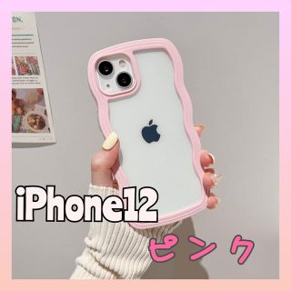 新品未使用　韓国 なみなみウェーブうねうねスマホケース 透明iPhone12(iPhoneケース)