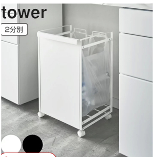 イケア(IKEA)のtower ゴミ箱 レジ袋スタンド 2分別(ごみ箱)