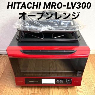 動作良好 HITACHI MRO-NS8(R) RED 箱付属品あり 送料無料