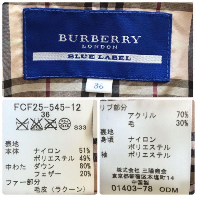 BURBERRY BLUE LABEL(バーバリーブルーレーベル)のバーバリーブルーレーベル　ダウンジャケット　ファー　ピンク　ノバチェック　36 レディースのジャケット/アウター(ダウンジャケット)の商品写真