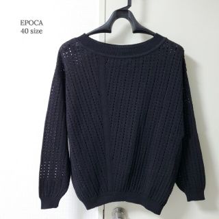 エポカ(EPOCA)の超美品♪近年モデル☆EPOCA エポカ 透け感 ニット 長袖 ブラック(ニット/セーター)