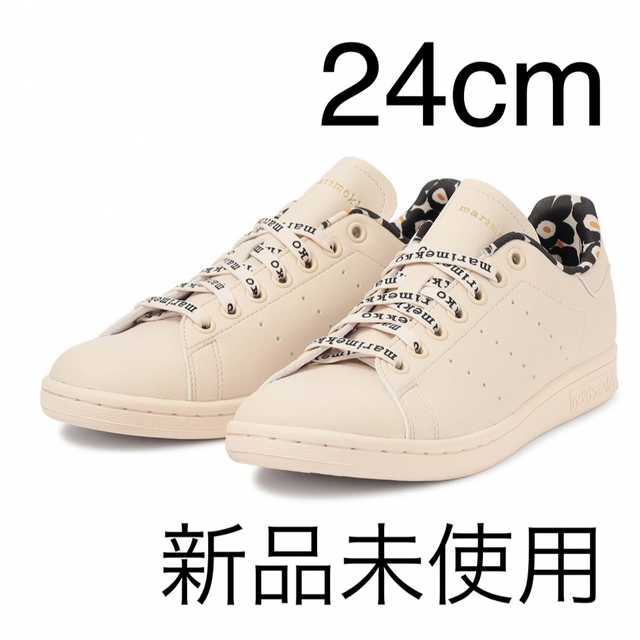 adidas マリメッコ STAN SMITH GX8847 24.5cm 新品商品詳細