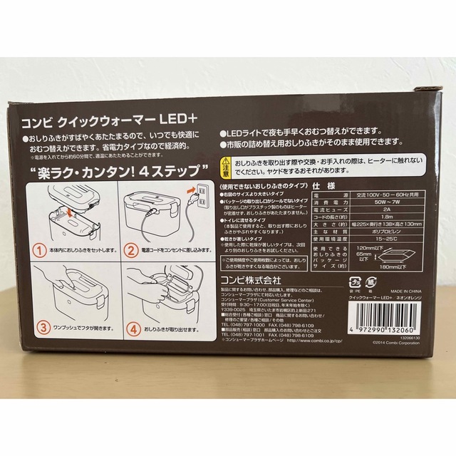 combi(コンビ)の〔新品未使用〕コンビcomboおしりふきウォーマー キッズ/ベビー/マタニティのおむつ/トイレ用品(ベビーおしりふき)の商品写真