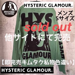 キムタク着 ヒステリックグラマー DAILY HYSTERIC シャツ L | tspea.org