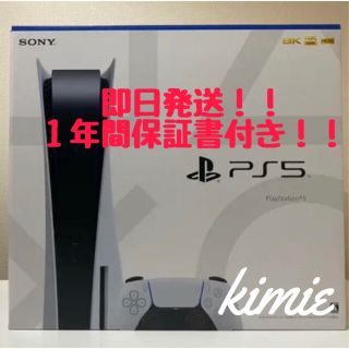 プレイステーション(PlayStation)のPlayStation 5 本体(家庭用ゲーム機本体)