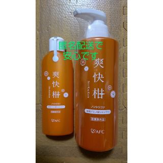 エーエフシー(AFC)のAFC 薬用アミノ酸シャンプー 爽快柑 500ml 150ml(シャンプー)