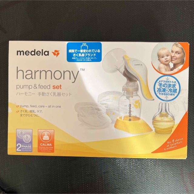 medela(メデラ)のメデラ　ハーモニー　搾乳機 キッズ/ベビー/マタニティの授乳/お食事用品(その他)の商品写真