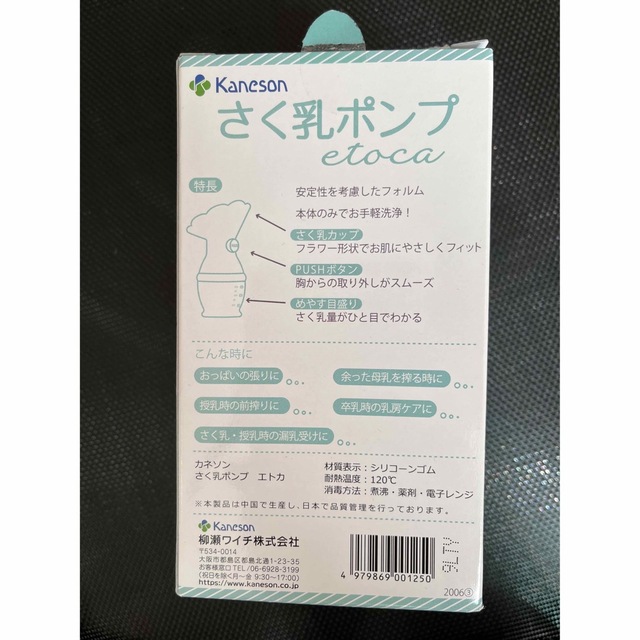 さく乳ポンプ　手動 キッズ/ベビー/マタニティの授乳/お食事用品(その他)の商品写真