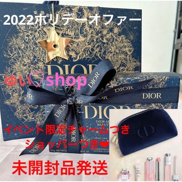 限定 ディオール ホリデーオファー 2022 クリスマスコフレ Dior | www