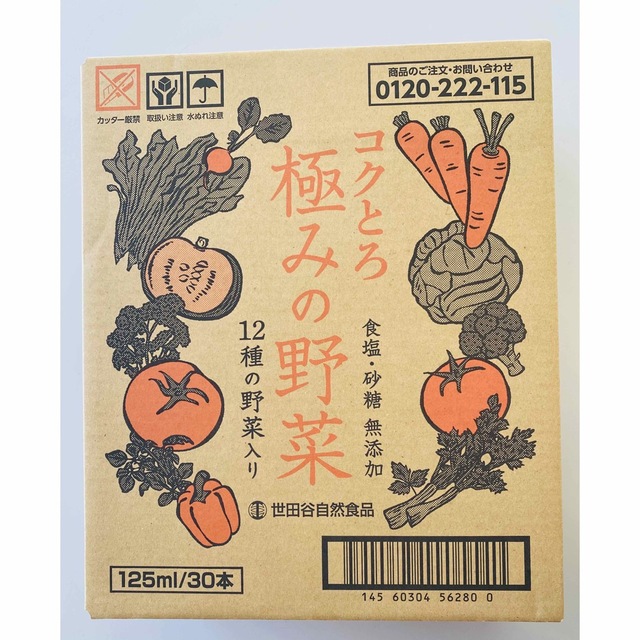 コクとろ極みの野菜　1箱30本入り 食品/飲料/酒の食品(野菜)の商品写真