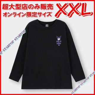 ジーユー(GU)のXXL ANA SUI クロミ GU アナスイ ロンT 長袖 サンリオ(Tシャツ(半袖/袖なし))