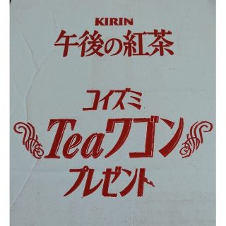 小泉今日子 Teaワゴン&グラス