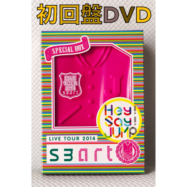 【初回盤DVD】 Hey!Say!JUMP『smart』　　　d3170 エンタメ/ホビーのDVD/ブルーレイ(ミュージック)の商品写真