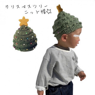 クリスマス ツリー ニット帽 星付き 可愛い ベビー キッズ 緑 キラキラ 人気(帽子)