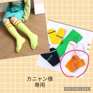 ENDO SOCKSいい日になる英語ロゴデザインのかっこいい子供靴下(靴下/タイツ)