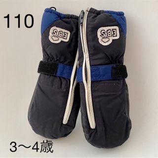 モンベル(mont bell)の着脱しやすい⭐︎キッズ用ミトン3〜4歳110(手袋)