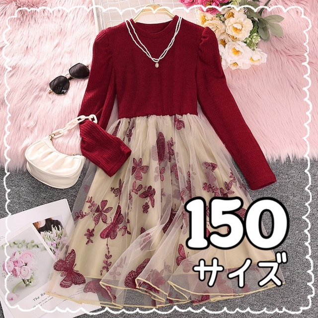 ニットワンピース　クリスマス　バースデー　パーティー　赤　ベージュ　150 キッズ/ベビー/マタニティのキッズ服女の子用(90cm~)(ワンピース)の商品写真