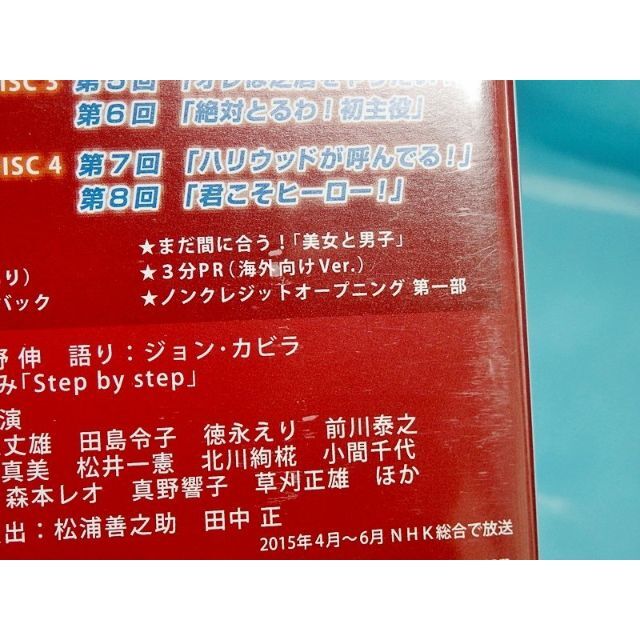 NHK 「美女と男子」 DVD-BOX 全2巻セットの通販 by 北海道札幌