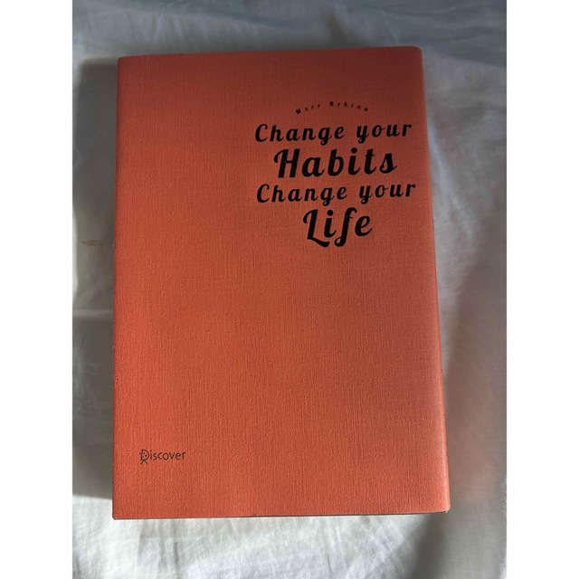 Change your habit Change your life エンタメ/ホビーの本(文学/小説)の商品写真