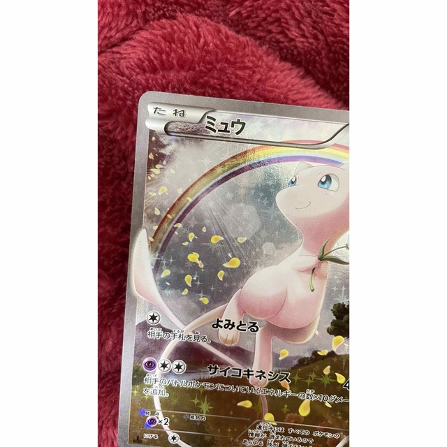 ポケモンカードゲーム　ミュウ　1st CP5 幻・伝説キラコレクション エンタメ/ホビーのトレーディングカード(シングルカード)の商品写真