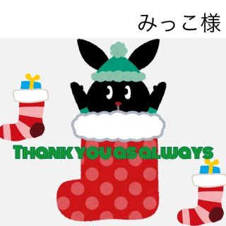 12/6 みっこ様(パンツ/スパッツ)