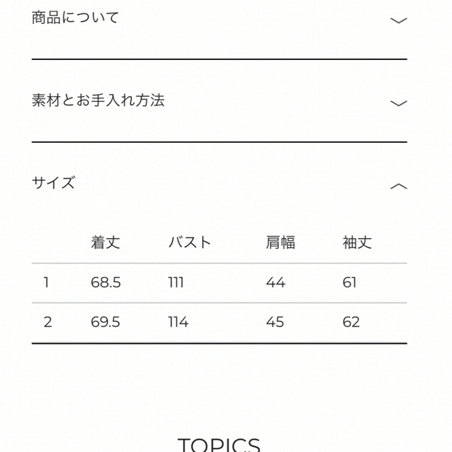 【美品】CLANE クラネ TENT LINE CT ブラック サイズ36