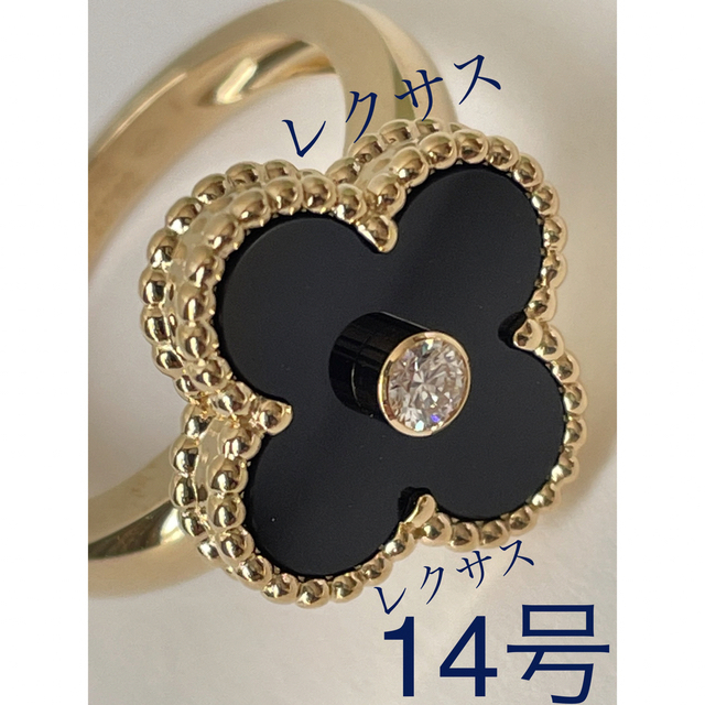 Van Cleef & Arpels(ヴァンクリーフアンドアーペル)のご専用【 期間限定値下 】☆極美品☆ ヴァンクリーフ&アーペル アルハンブラ  レディースのアクセサリー(リング(指輪))の商品写真