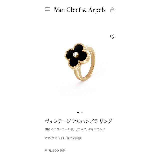 Van Cleef & Arpels(ヴァンクリーフアンドアーペル)のご専用【 期間限定値下 】☆極美品☆ ヴァンクリーフ&アーペル アルハンブラ  レディースのアクセサリー(リング(指輪))の商品写真