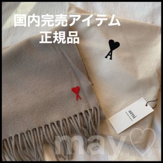 ami - 【在庫わずか】Ami Paris アミパリス フリンジマフラー ベージュ