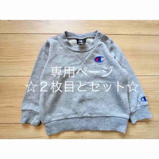 チャンピオン(Champion)のchampionチャンピオン☆トレーナー　グレー　90cm(Tシャツ/カットソー)