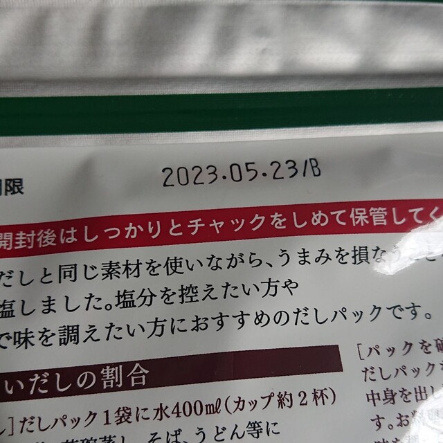 茅乃舎 減塩茅乃舎だし(8g×27袋) 2袋セット