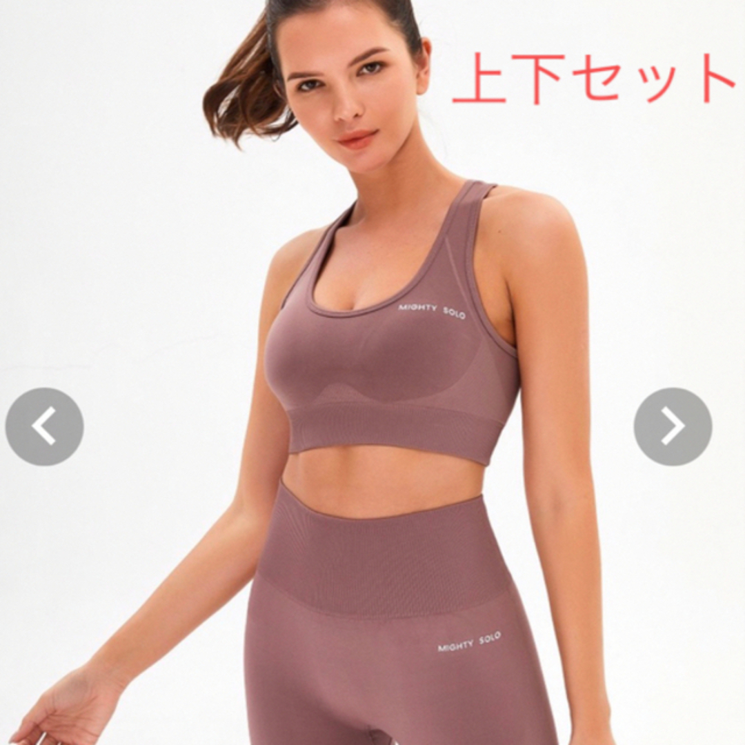 【美品】2点セットmighty soloマイティーソロ　ブラトップ・レギンス