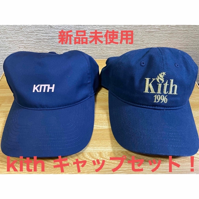 【新品未使用】kith  キャップセット