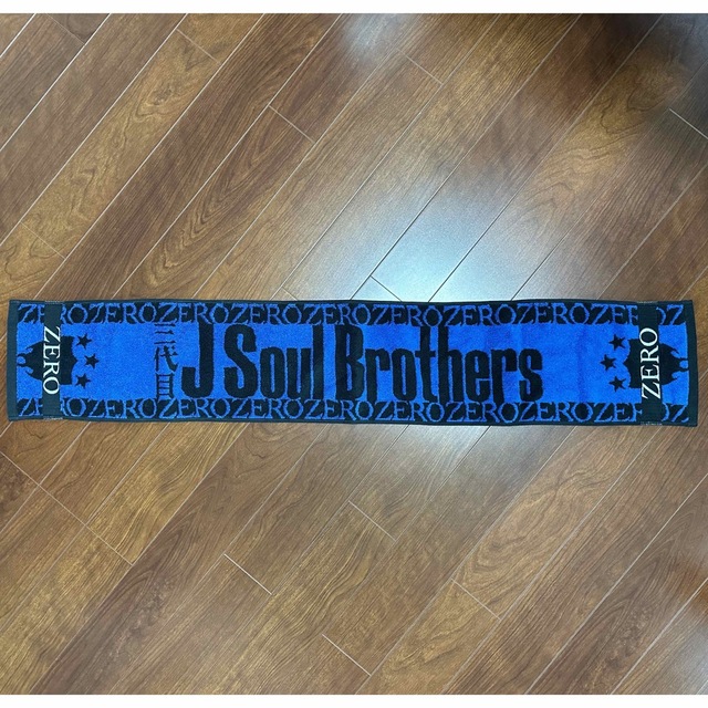 三代目 J Soul Brothers(サンダイメジェイソウルブラザーズ)の三代目jsoulbrothers BLUE IMPACT 銀テープ タオル エンタメ/ホビーのタレントグッズ(ミュージシャン)の商品写真