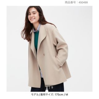 ユニクロ(UNIQLO)のダブルフェイスショートコート(チェスターコート)