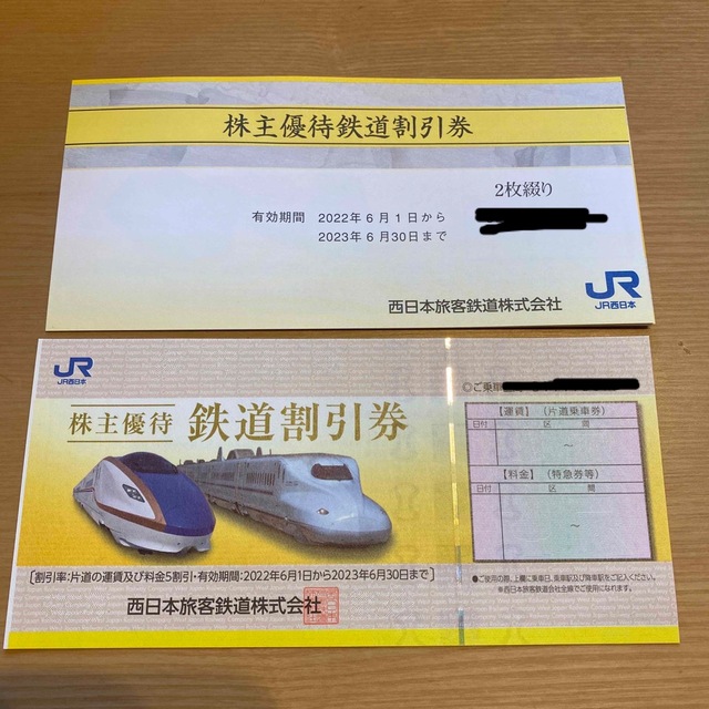 もと様専用】JR西日本 株主優待 鉄道割引券 3枚 乗車券/交通券 乗車券
