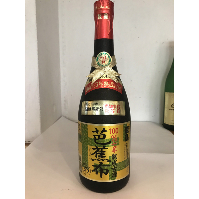 なかむら 謹醸 二十年貯蔵 - 通販 - poornatah.in