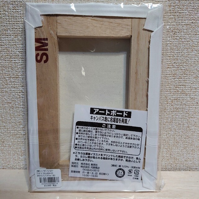 とっておきし新春福袋 「僕のヒーローアカデミア」フルカラーアート