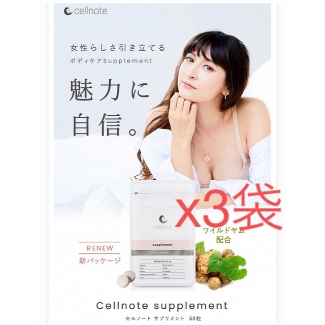 セルノートサプリメント cellnote BV LINE supplement(BV LINE セルノートサプリメント cellnote BV LINE supplement(BV LINE