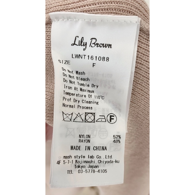 Lily Brown(リリーブラウン)のLiLy brown  ロングカーディガン レディースのトップス(カーディガン)の商品写真