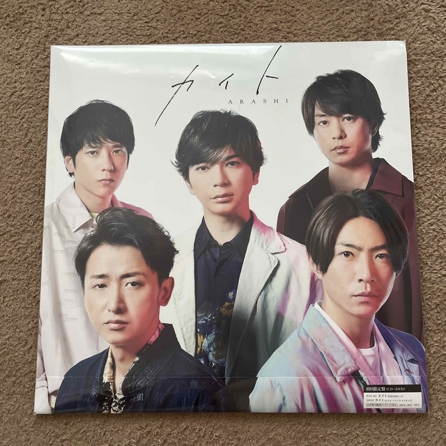 嵐　CD　ベストアルバム　5×20　初回限定　新品　未開封　大野櫻井相葉二宮松本