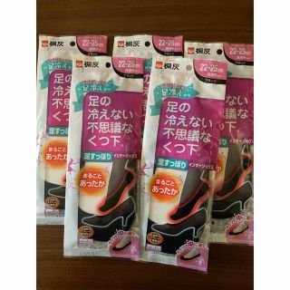 [値下げ] 足の冷えない不思議な靴下　5足セット(ソックス)