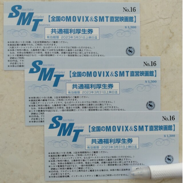 MOVIX  SMT直営映画館　3枚