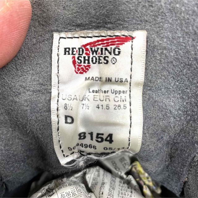 廃盤ビームス別注8154レッドウイングREDWING送料無料 ブーツ