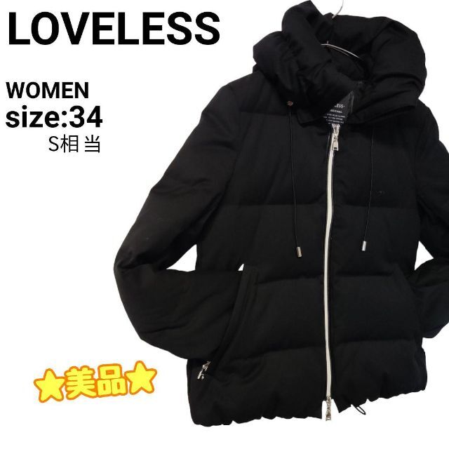 美品】LOVELESS ラブレス ダウンジャケット 34-