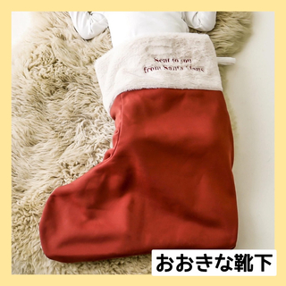 3COINS - 3COINS スリーコインズ　おおきな靴下　大きな靴下　クリスマス　サンタ　韓国