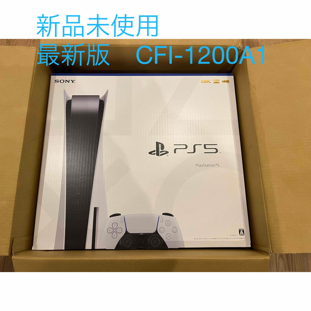 定番のお歳暮＆冬ギフト 最新版SONY PlayStation5 (PS5) CFI-1200A1